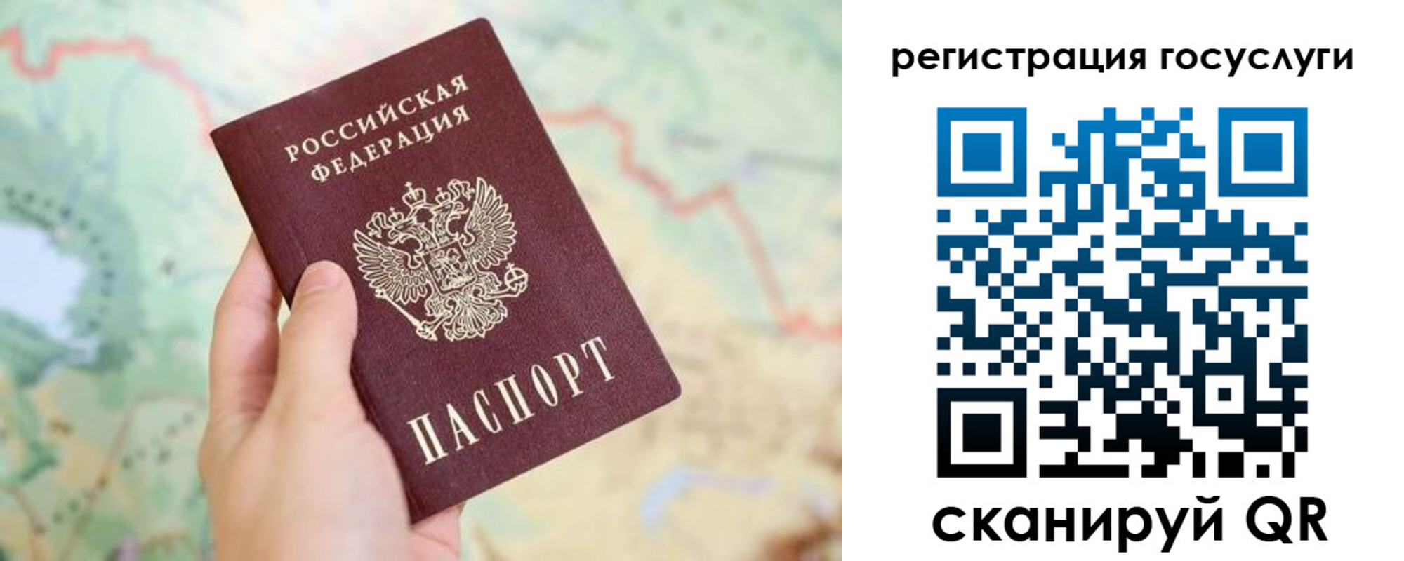 временная регистрация в квартире в Светлом