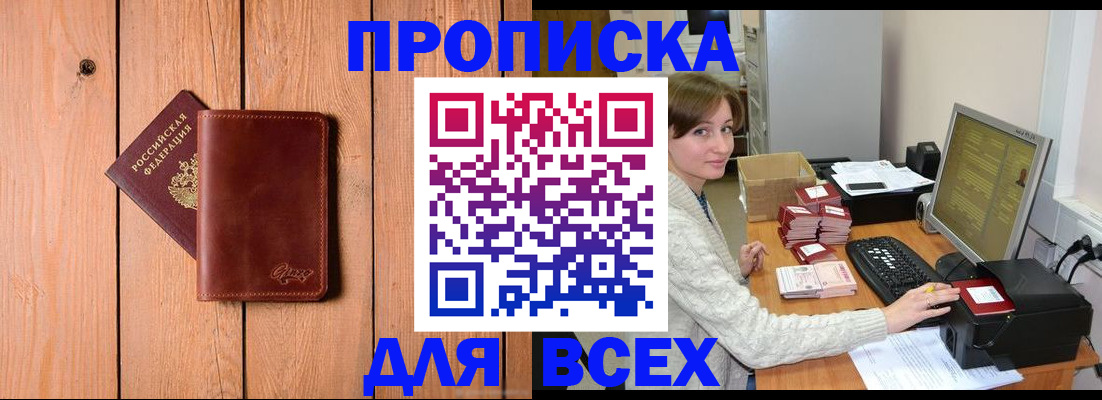 пропишу в квартире в Светлом