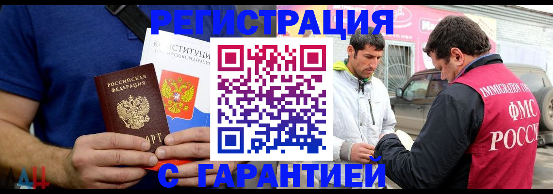 прописка в квартире в Светлом